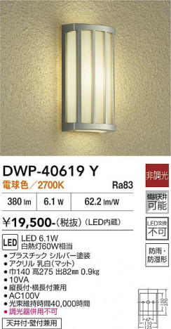 ���ʼ̿� | DAIKO ����ŵ� �����ȥɥ��饤�� DWP-40619Y