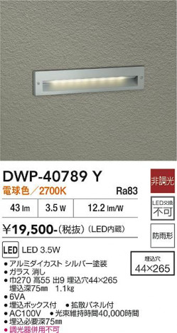���ʼ̿� | DAIKO ����ŵ� �����ȥɥ��եåȥ饤�� DWP-40789Y