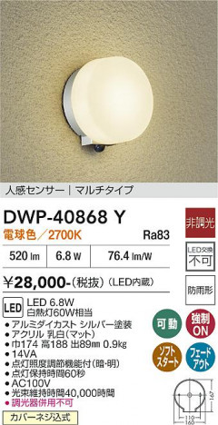 ���ʼ̿� | DAIKO ����ŵ� �ʹ����󥵡��ե����ȥɥ��饤�� DWP-40868Y
