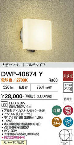 ���ʼ̿� | DAIKO ����ŵ� �ʹ����󥵡��ե����ȥɥ��饤�� DWP-40874Y