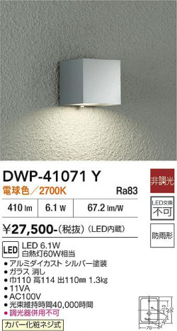 ���ʼ̿� | DAIKO ����ŵ� �����ȥɥ��饤�� DWP-41071Y