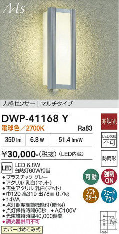 ���ʼ̿� | DAIKO ����ŵ� �ʹ����󥵡��ե����ȥɥ��饤�� DWP-41168Y