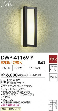 ���ʼ̿� | DAIKO ����ŵ� �����ȥɥ��饤�� DWP-41169Y