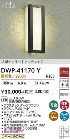 ���ʼ̿� | DAIKO ����ŵ� �ʹ����󥵡��ե����ȥɥ��饤�� DWP-41170Y