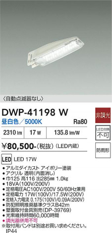 ���ʼ̿� | DAIKO ����ŵ� �����ȥɥ������� DWP-41198W