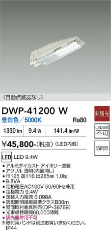 ���ʼ̿� | DAIKO ����ŵ� �����ȥɥ������� DWP-41200W