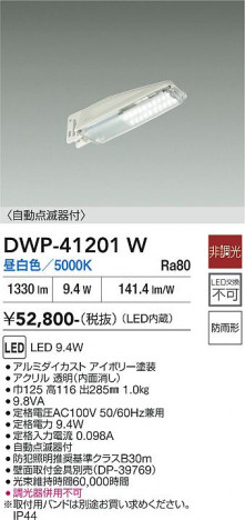 ���ʼ̿� | DAIKO ����ŵ� ��ư���Ǵ��ե����ȥɥ������� DWP-41201W