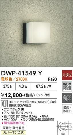 ���ʼ̿� | DAIKO ����ŵ� �Ἴ�� DWP-41549Y