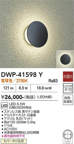 ���ʼ̿� | DAIKO ����ŵ� �����ȥɥ��饤�� DWP-41598Y