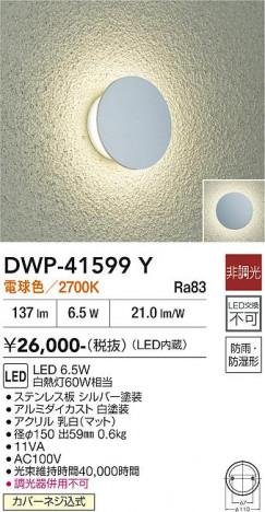 ���ʼ̿� | DAIKO ����ŵ� �����ȥɥ��饤�� DWP-41599Y