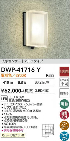 ���ʼ̿� | DAIKO ����ŵ� �ʹ����󥵡��ե����ȥɥ��饤�� DWP-41716Y