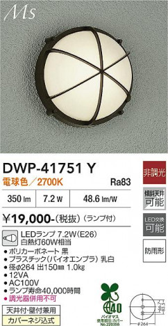���ʼ̿� | DAIKO ����ŵ� �����ȥɥ��饤�� DWP-41751Y