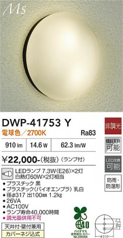 ���ʼ̿� | DAIKO ����ŵ� �Ἴ�� DWP-41753Y