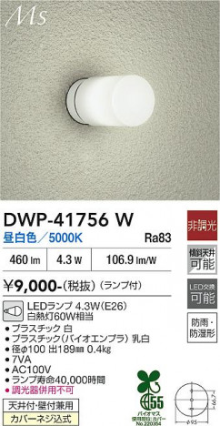 ���ʼ̿� | DAIKO ����ŵ� �Ἴ�� DWP-41756W