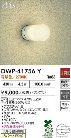 ���ʼ̿� | DAIKO ����ŵ� �Ἴ�� DWP-41756Y