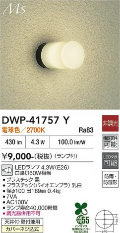 ���ʼ̿� | DAIKO ����ŵ� �Ἴ�� DWP-41757Y