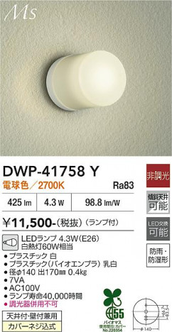 ���ʼ̿� | DAIKO ����ŵ� �Ἴ�� DWP-41758Y