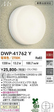 ���ʼ̿� | DAIKO ����ŵ� �Ἴ�� DWP-41762Y