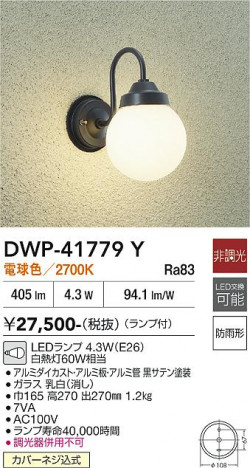 ���ʼ̿� | DAIKO ����ŵ� �����ȥɥ��饤�� DWP-41779Y
