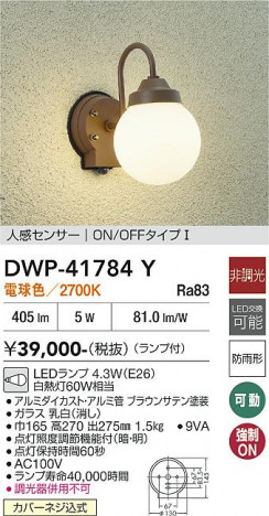 ���ʼ̿� | DAIKO ����ŵ� �ʹ����󥵡��ե����ȥɥ��饤�� DWP-41784Y