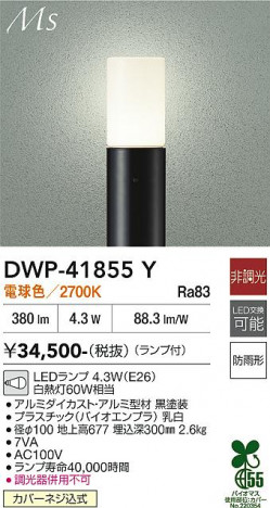 ���ʼ̿� | DAIKO ����ŵ� �����ȥɥ������ݡ��� DWP-41855Y