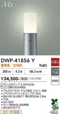 ���ʼ̿� | DAIKO ����ŵ� �����ȥɥ������ݡ��� DWP-41856Y