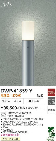 ���ʼ̿� | DAIKO ����ŵ� �����ȥɥ������ݡ��� DWP-41859Y