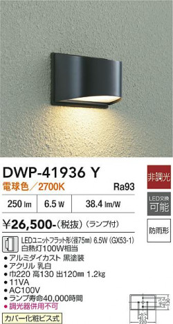 ���ʼ̿� | DAIKO ����ŵ� �����ȥɥ��饤�� DWP-41936Y