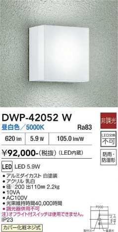 ���ʼ̿� | DAIKO ����ŵ� �����ȥɥ��饤�� DWP-42052W