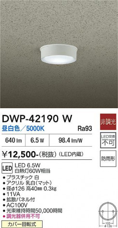 ���ʼ̿� | DAIKO ����ŵ� ����������󥰥饤�� DWP-42190W