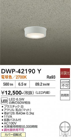 ���ʼ̿� | DAIKO ����ŵ� ����������󥰥饤�� DWP-42190Y