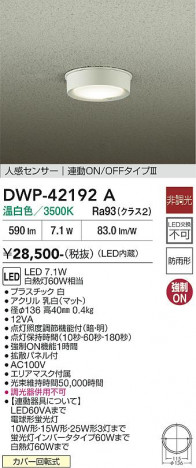 ���ʼ̿� | DAIKO ����ŵ� �ʹ����󥵡��վ���������� DWP-42192A