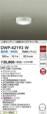 ���ʼ̿� | DAIKO ����ŵ� �ʹ����󥵡��վ���������� DWP-42193W