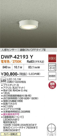 ���ʼ̿� | DAIKO ����ŵ� �ʹ����󥵡��վ���������� DWP-42193Y