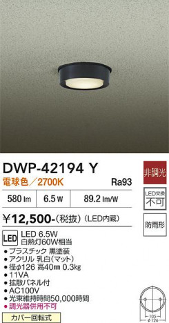���ʼ̿� | DAIKO ����ŵ� ����������󥰥饤�� DWP-42194Y