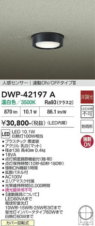 ���ʼ̿� | DAIKO ����ŵ� �ʹ����󥵡��վ���������� DWP-42197A