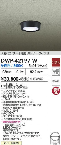 ���ʼ̿� | DAIKO ����ŵ� �ʹ����󥵡��վ���������� DWP-42197W