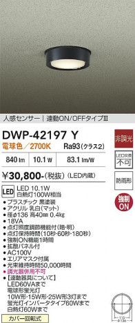 ���ʼ̿� | DAIKO ����ŵ� �ʹ����󥵡��վ���������� DWP-42197Y