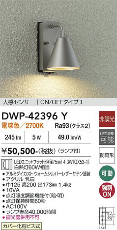 ���ʼ̿� | DAIKO ����ŵ� �ʹ����󥵡��ե֥饱�å� DWP-42396Y