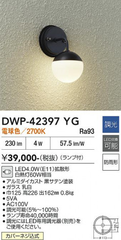 ���ʼ̿� | DAIKO ����ŵ� �����ȥɥ��֥饱�å� DWP-42397YG