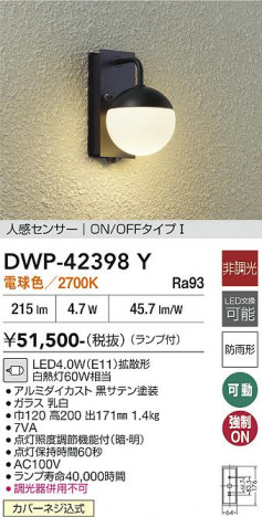���ʼ̿� | DAIKO ����ŵ� �ʹ����󥵡��ե֥饱�å� DWP-42398Y