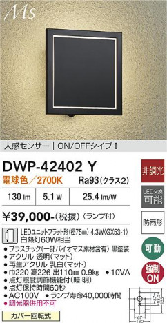 ���ʼ̿� | DAIKO ����ŵ� �ʹ����󥵡��ե֥饱�å� DWP-42402Y