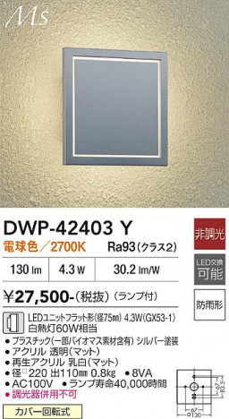 ���ʼ̿� | DAIKO ����ŵ� �����ȥɥ��֥饱�å� DWP-42403Y