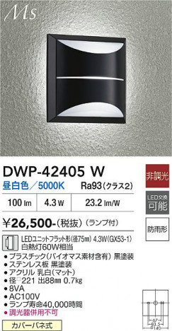 ���ʼ̿� | DAIKO ����ŵ� �����ȥɥ��֥饱�å� DWP-42405W
