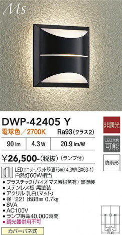 ���ʼ̿� | DAIKO ����ŵ� �����ȥɥ��֥饱�å� DWP-42405Y