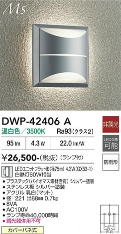 ���ʼ̿� | DAIKO ����ŵ� �����ȥɥ��֥饱�å� DWP-42406A