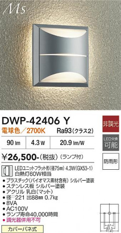 ���ʼ̿� | DAIKO ����ŵ� �����ȥɥ��֥饱�å� DWP-42406Y