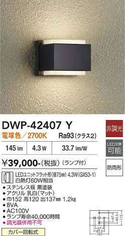 ���ʼ̿� | DAIKO ����ŵ� �����ȥɥ��֥饱�å� DWP-42407Y
