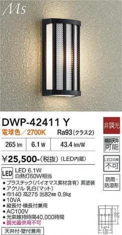 ���ʼ̿� | DAIKO ����ŵ� �����ȥɥ��֥饱�å� DWP-42411Y