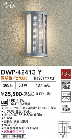 ���ʼ̿� | DAIKO ����ŵ� �����ȥɥ��֥饱�å� DWP-42413Y